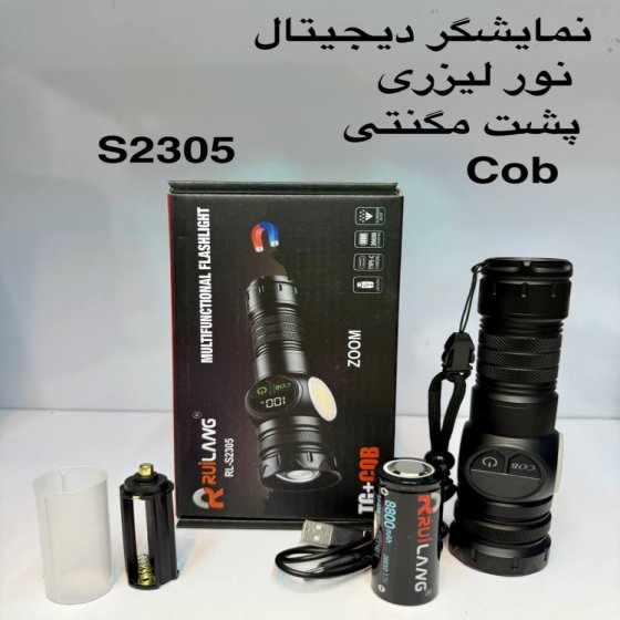 چراغ قوه دستی روی لانگ مدل RL-S2305