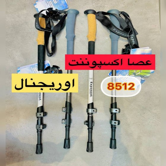 عصای کوهنوردی کلیپسی اکسپوننت مدل 8512 | سبک، مقاوم و مناسب آفرود و طبیعت‌گردی