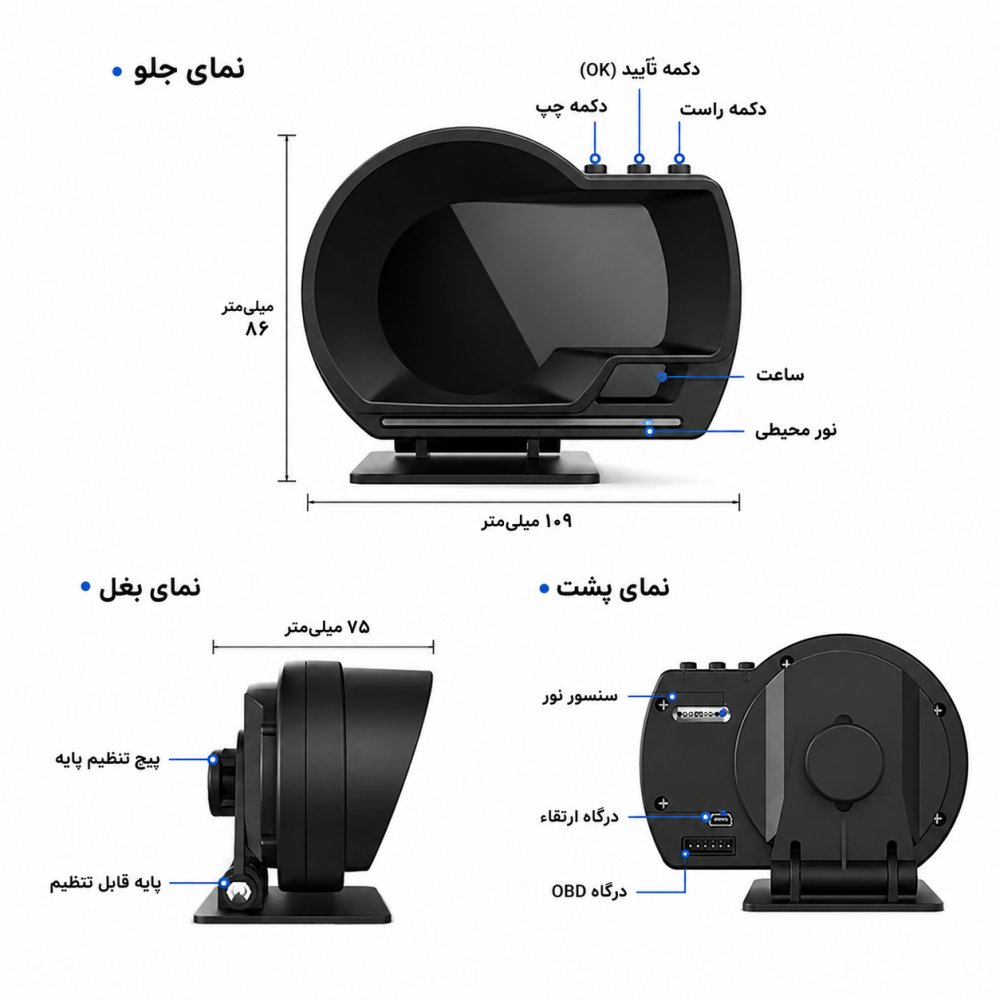 نمایشگر خودرو P6 OBD2 + GPS | دیاگ، کامپیوتر سفری و نمایش اطلاعات ECU نمایشگر خودرو P6 OBD2 + GPS | دیاگ، کامپیوتر سفری و نمایش اطلاعات ECU