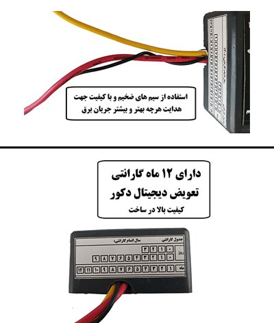 نصب سوییچ مخفی ماشین آموزش نصب ریموت مخفی خودرو