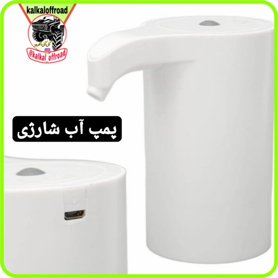 پمپ آب شارژی yp-03