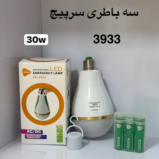 لامپ شارژی 30 وات اکگو مدل FA-3933- با 3 باتری