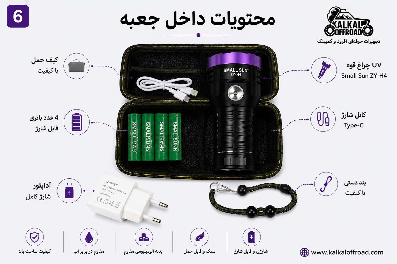 اقلام همراه چراغ قوه یووی uv-zy-h4