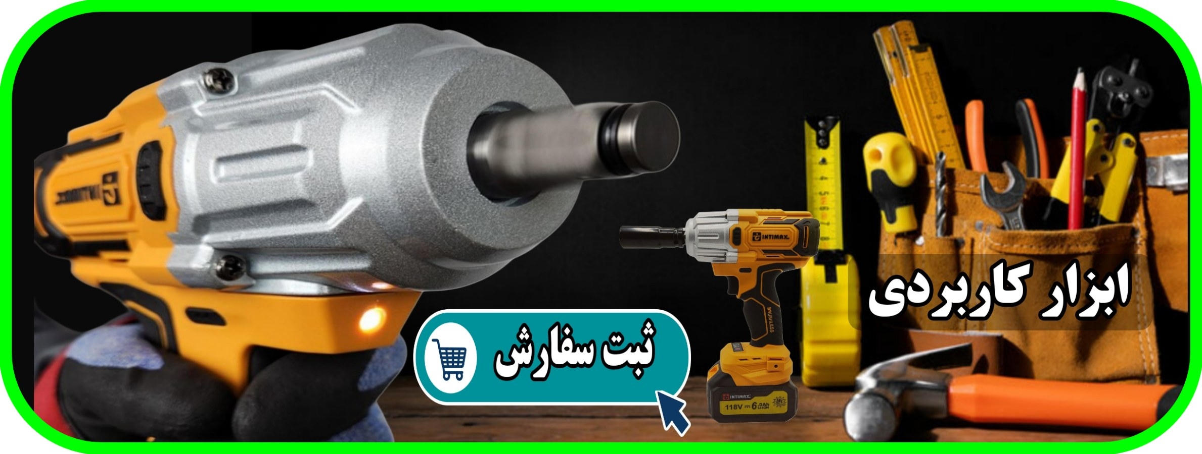 دیوالت ابزار ابزارآلات ابزارآلات اینتیمکس باس ادون میلواکی