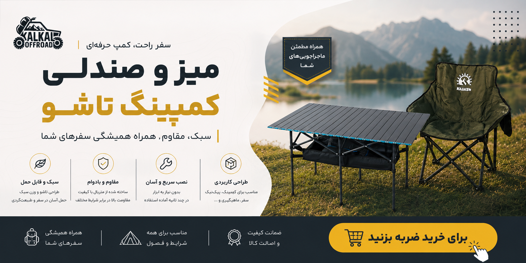میز و صندلی